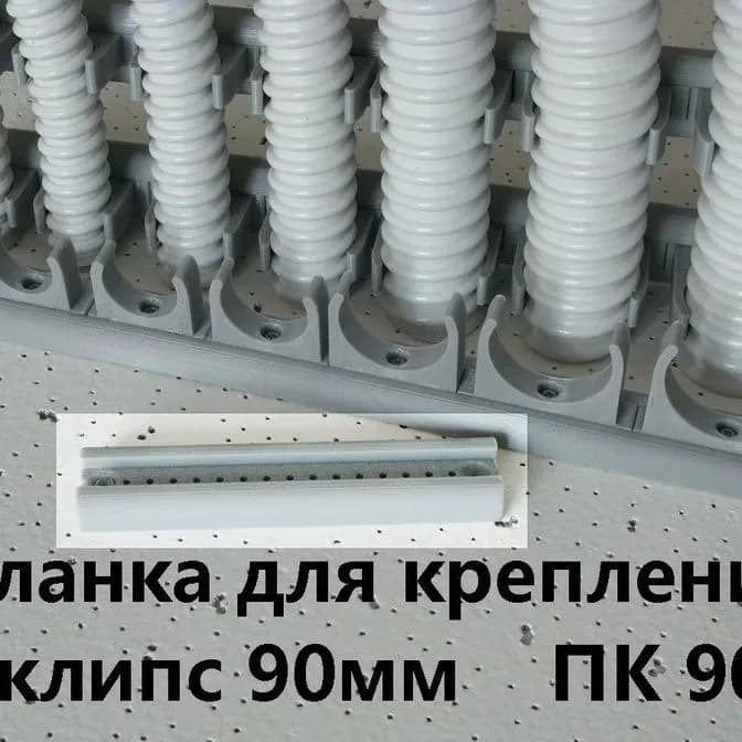 Планка для крепления клипс ПК- 9 L=90мм - фото 1