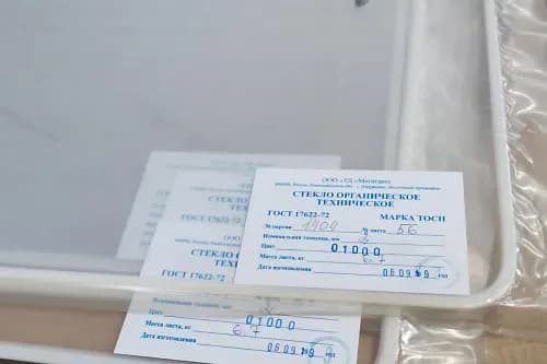 Оргстекло 2 мм 1500х1700 ТОСП (~6,7 кг) ГОСТ 17622-72 - фото 1