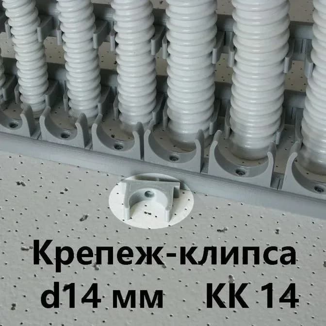 Крепеж-клипса КК-14 для гибкой армированной трубы DKC"Express" d-14мм IP 68 - фото 1