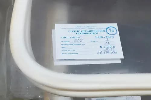 Оргстекло 12 мм 1500х1700 мм ТОСП (~38,0 кг) ГОСТ 17622-72 - фото 1