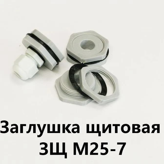 Заглушка щитовая ЗЩ М25-7Для отверстия 25-29 мм под сальник PG-7 - фото 1