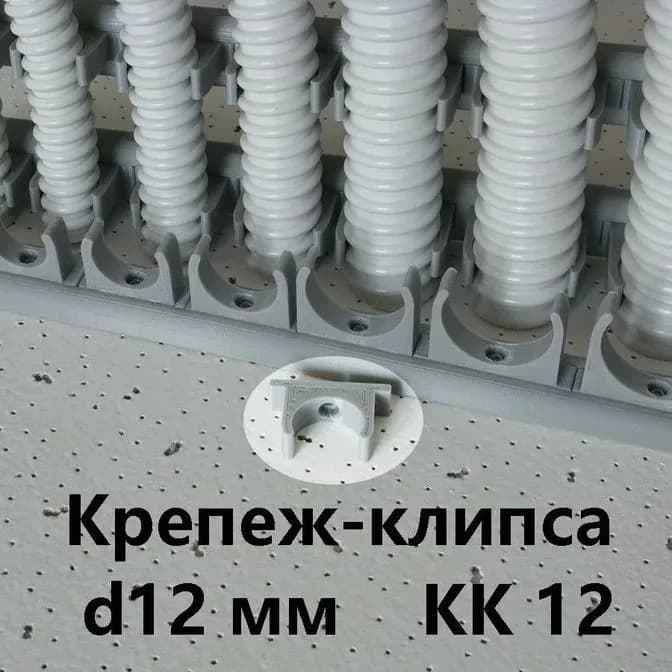 Крепеж-клипса КК-12 для гибкой армированной трубы DKC"Express" d-12мм IP 68 - фото 1
