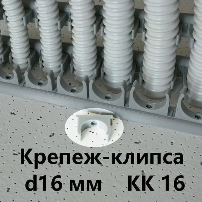 Крепеж-клипса КК-16 для гибкой армированной трубы DKC"Express" d-16мм IP 68 - фото 1