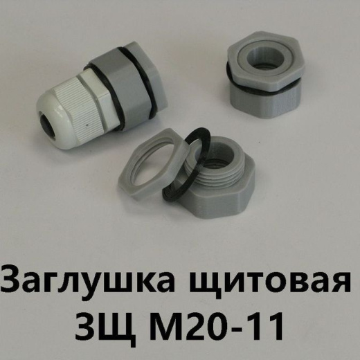 Заглушка щитовая ЗЩ М20-11Для отверстия 20-24 мм под сальник PG-11