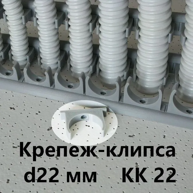 Крепеж-клипса КК-22 для гибкой армированной трубы DKC"Express" d-22мм IP 68