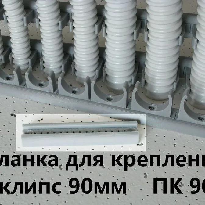 Планка для крепления клипс ПК- 9 L=90мм