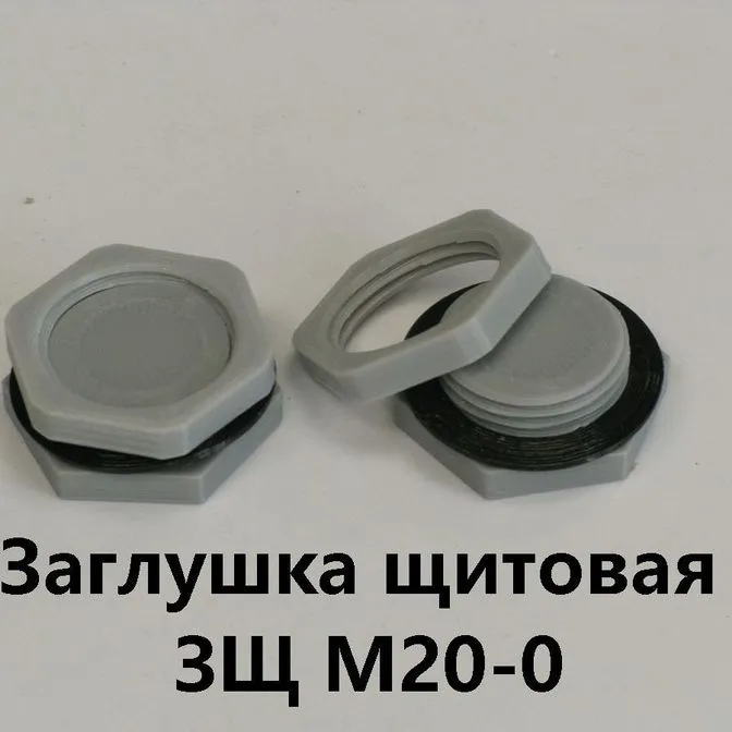 Заглушка щитовая ЗЩ М20-0 (глухая) Заглушка для отверстия 20-24 мм