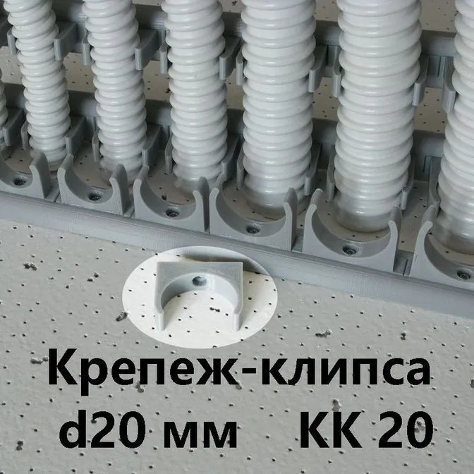 Крепеж-клипса КК-20 для гибкой армированной трубы DKC"Express" d-20мм IP 68