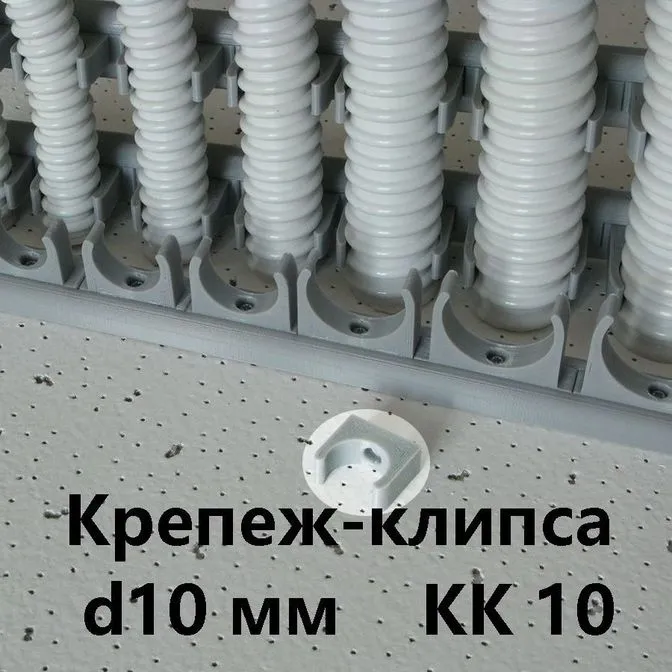 Крепеж-клипса КК-10 для гибкой армированной трубы DKC"Express" d-10мм IP 68