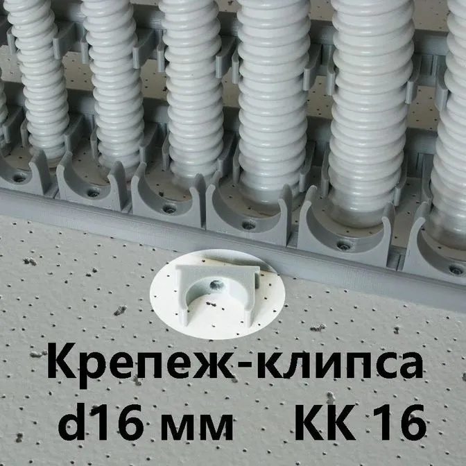 Крепеж-клипса КК-16 для гибкой армированной трубы DKC"Express" d-16мм IP 68