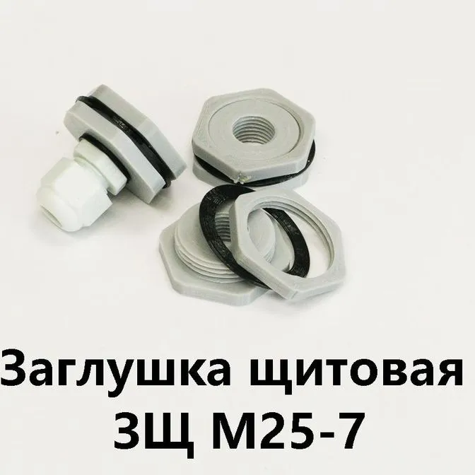 Заглушка щитовая ЗЩ М25-7Для отверстия 25-29 мм под сальник PG-7
