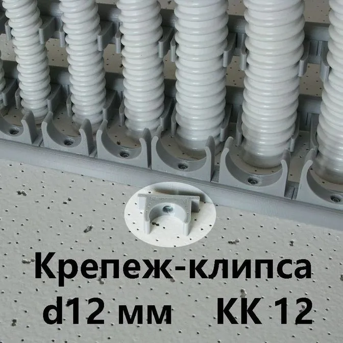 Крепеж-клипса КК-12 для гибкой армированной трубы DKC"Express" d-12мм IP 68