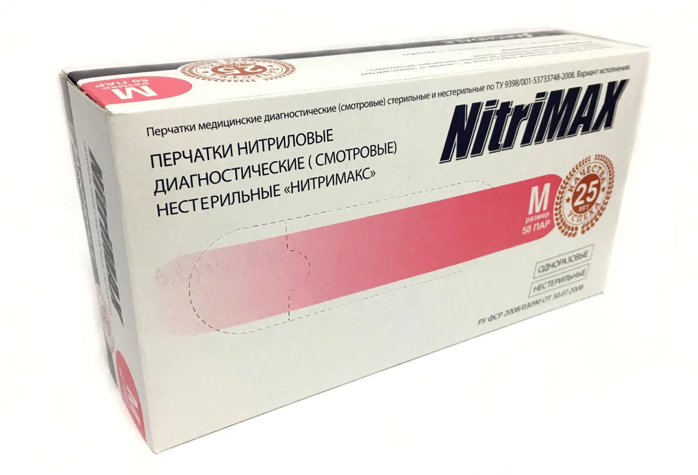 Одноразовые нитриловые перчатки Nitrimax (розовые) - 100 шт (50 пар)