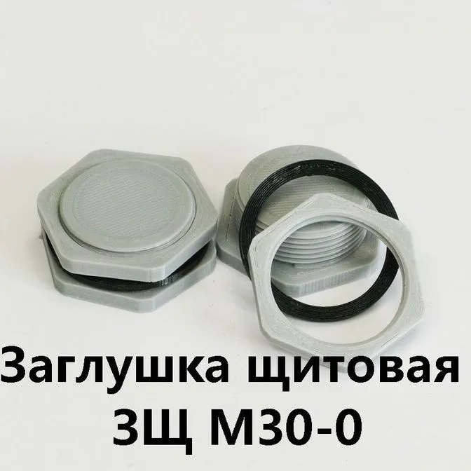 Заглушка щитовая ЗЩ М30-0 (глухая)Заглушка для отверстия 30-34 мм